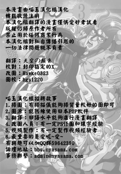 NEET的奇妙冒险第1话图