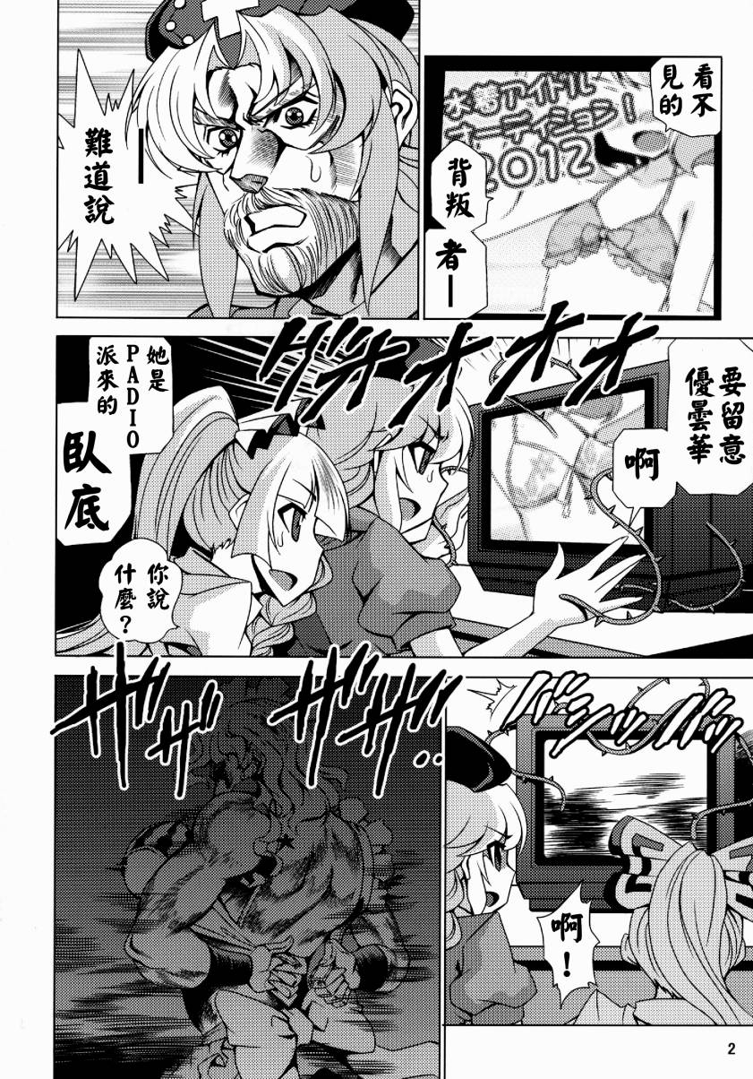 NEET的奇妙冒险第1话图