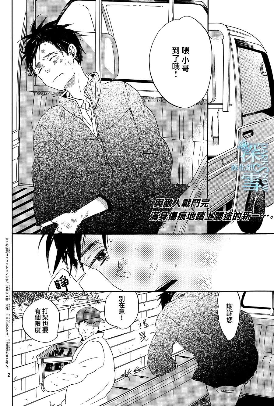 Neo寄生兽f第14话图