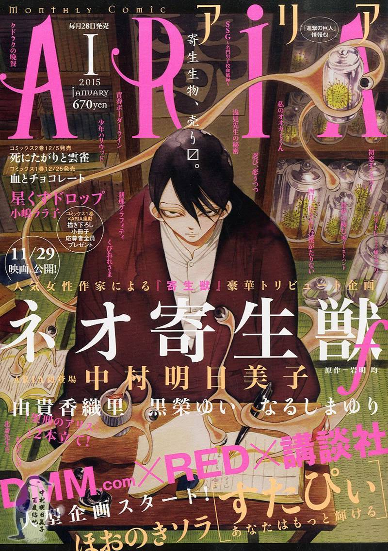 Neo寄生兽f第5话图