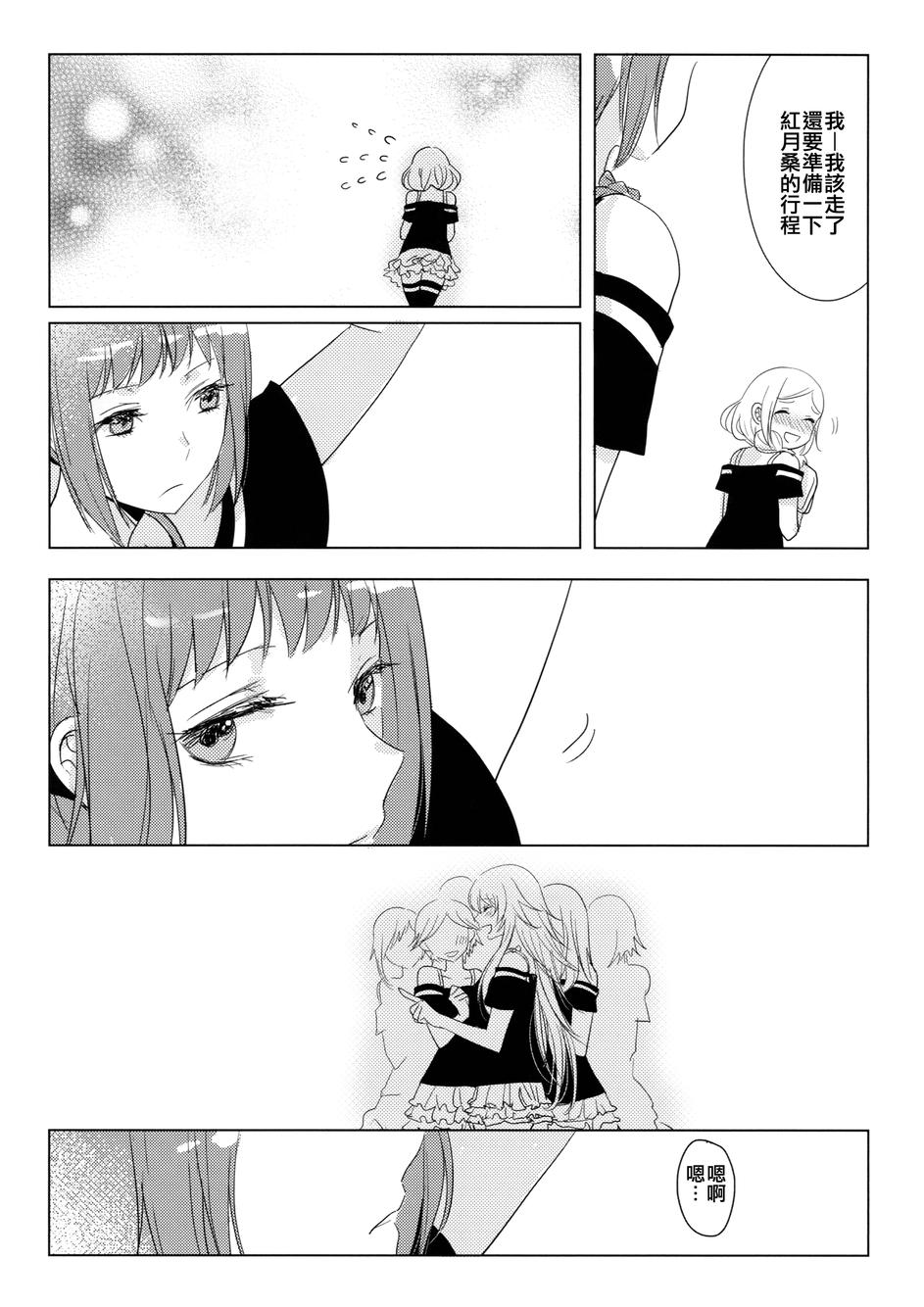 Nerve全1话图