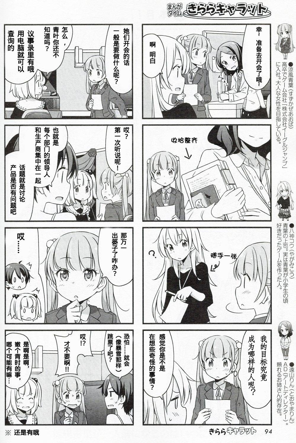 New Game!14年02.5图