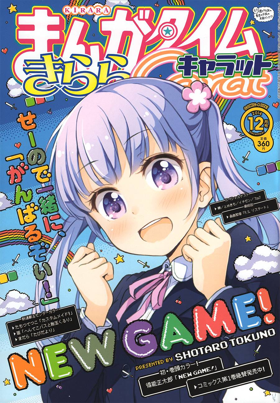 New Game!第22话图