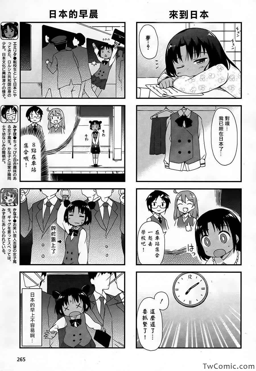 南风日记第2话图