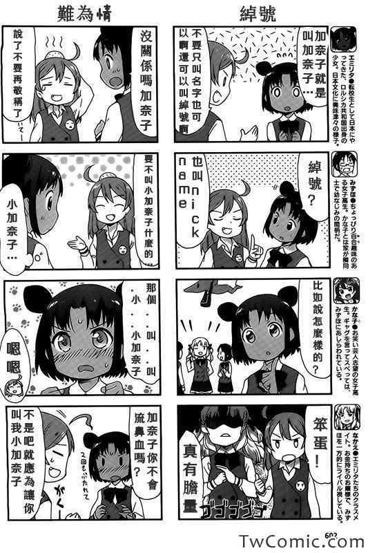 南风日记第4话图