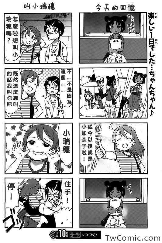 南风日记第4话图