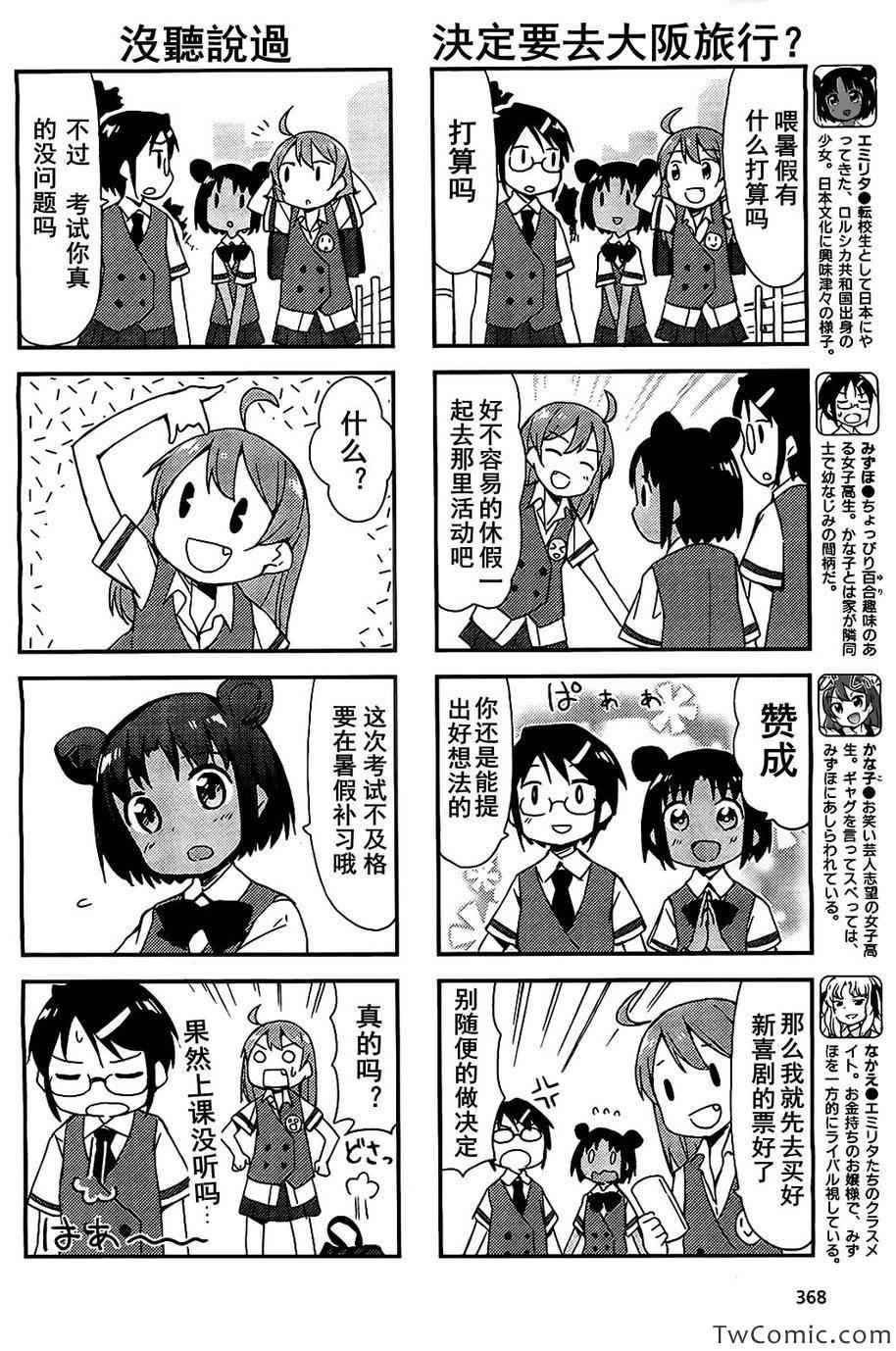 南风日记第5话图