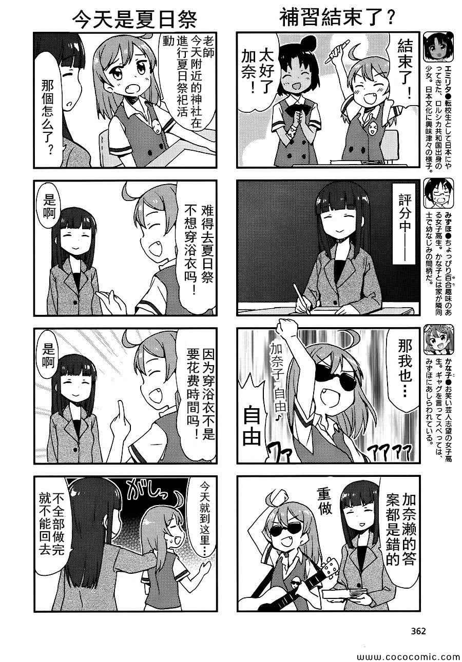 南风日记第6话图