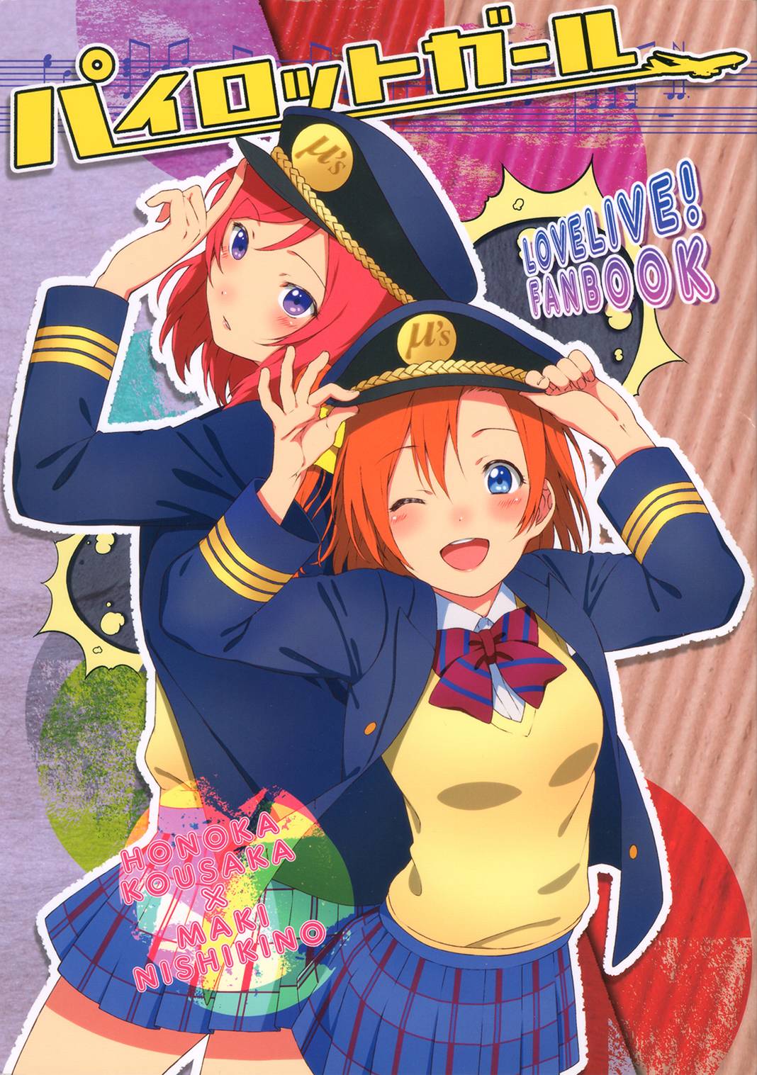 女飞行员全1话图