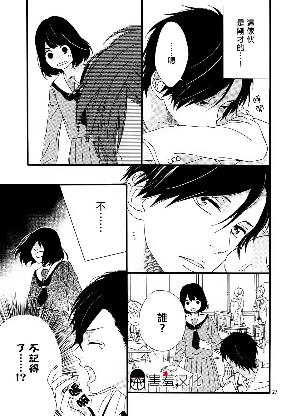 NG！从新开始第1话图