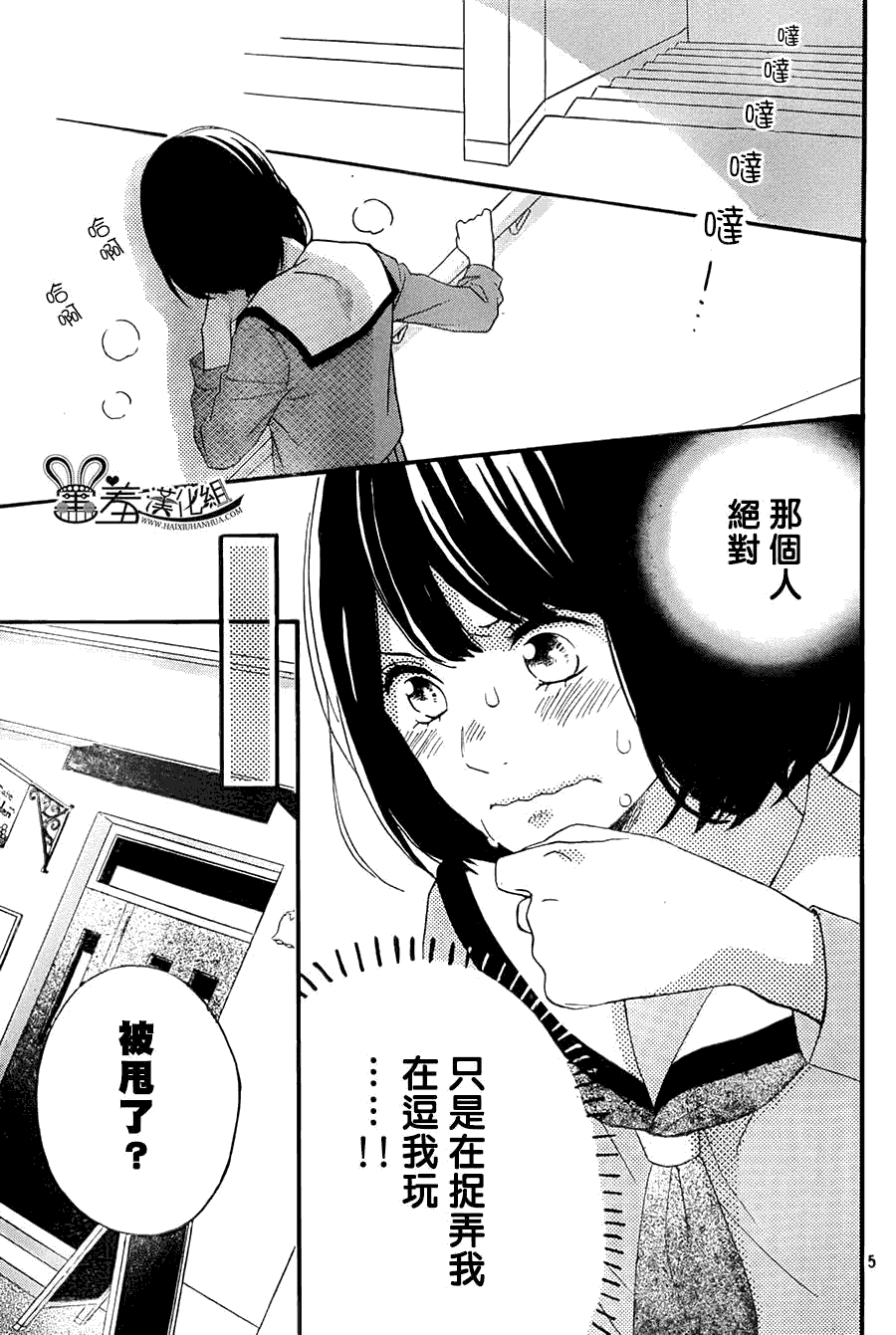 NG！从新开始第2话图