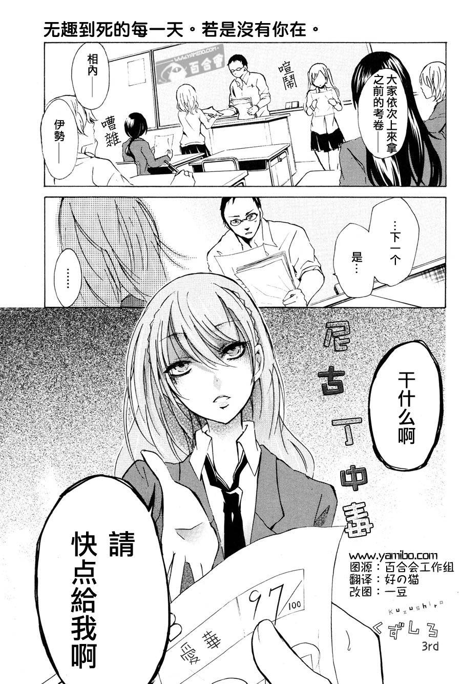 尼古丁中毒第3话图