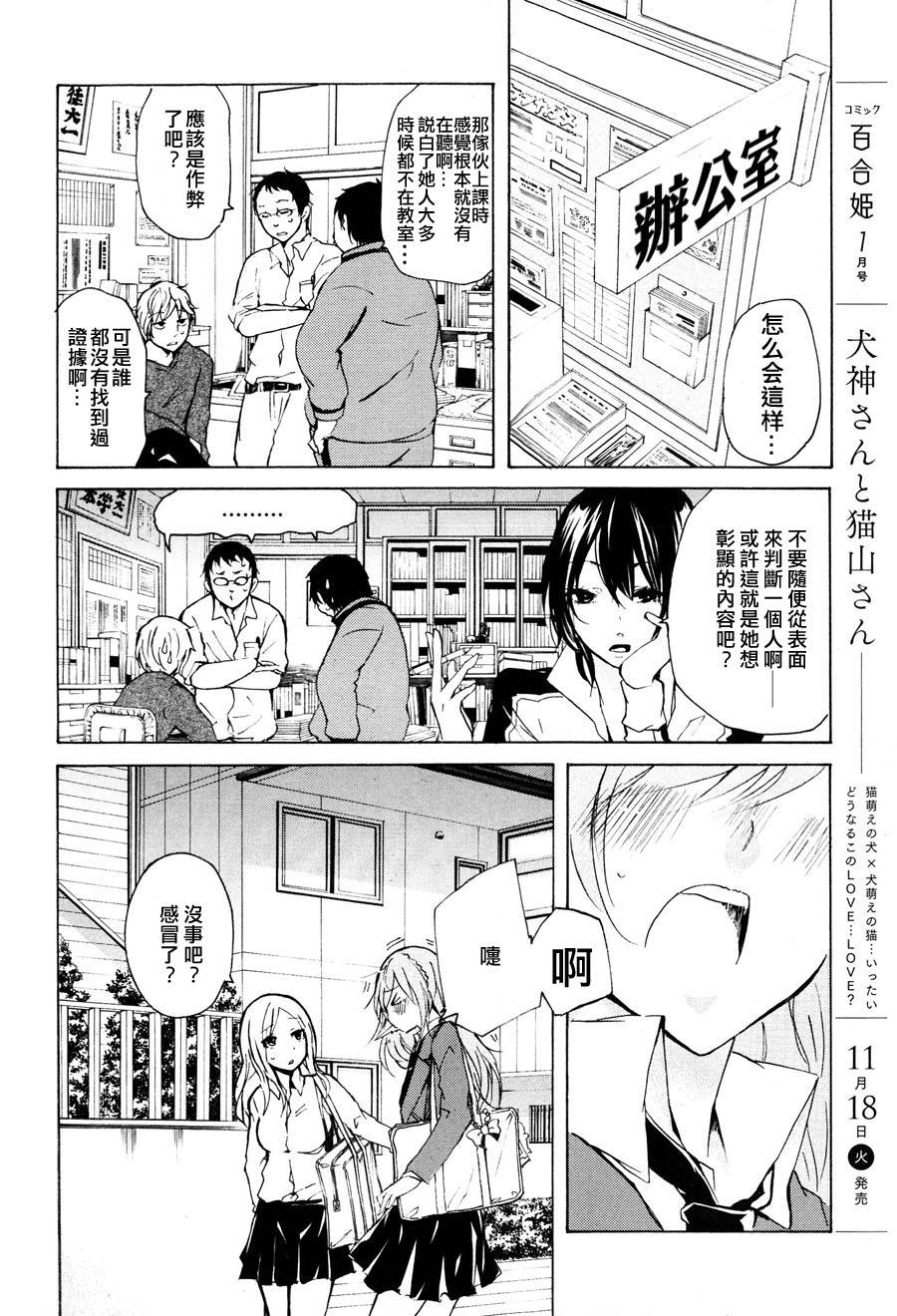 尼古丁中毒第3话图