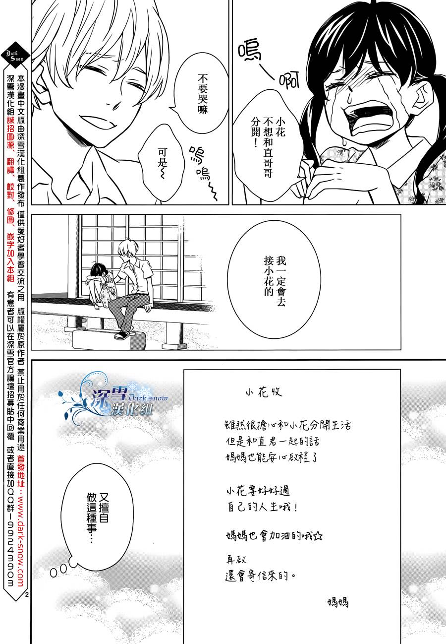 那个怪男人第1话图