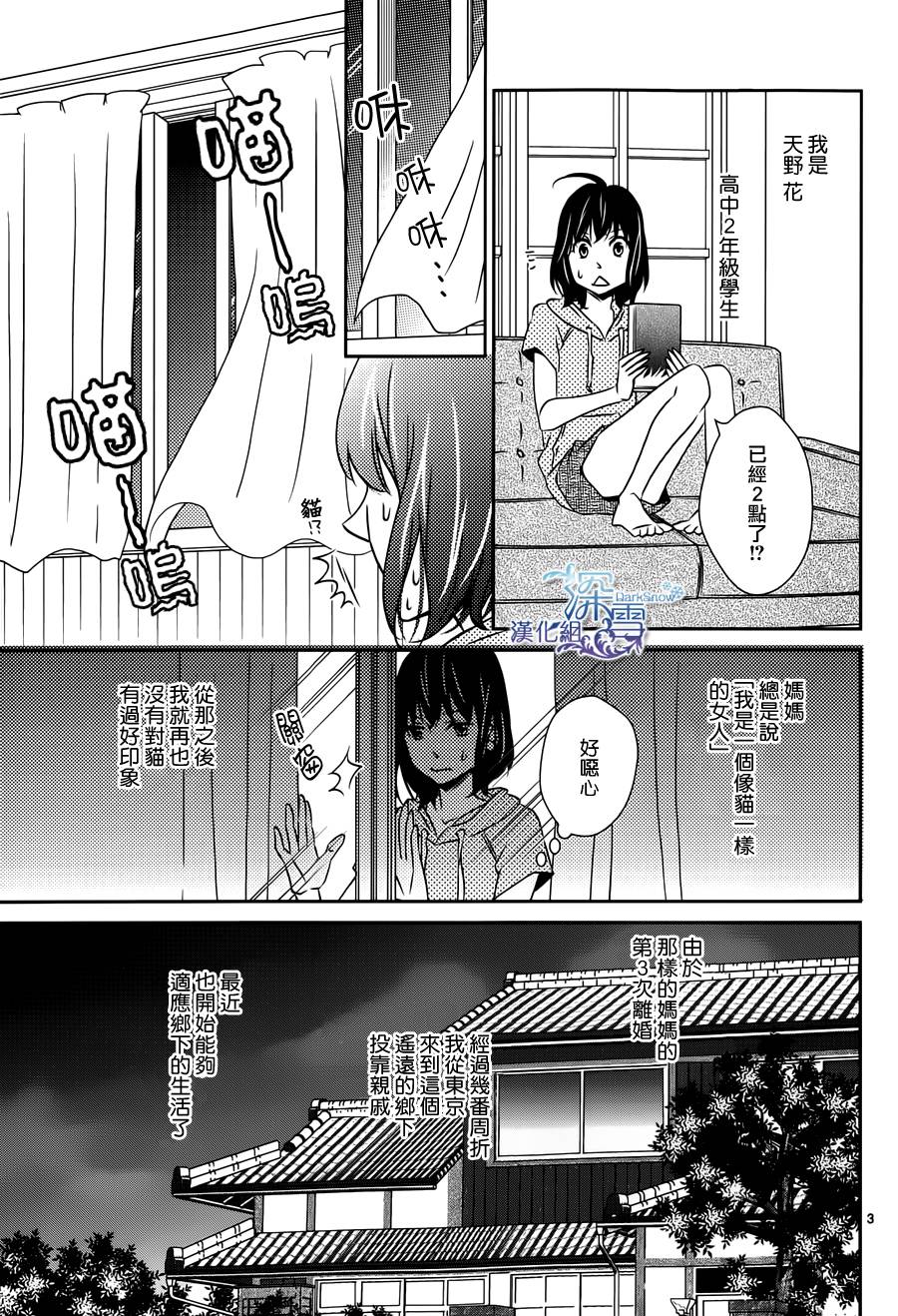 那个怪男人第5话图