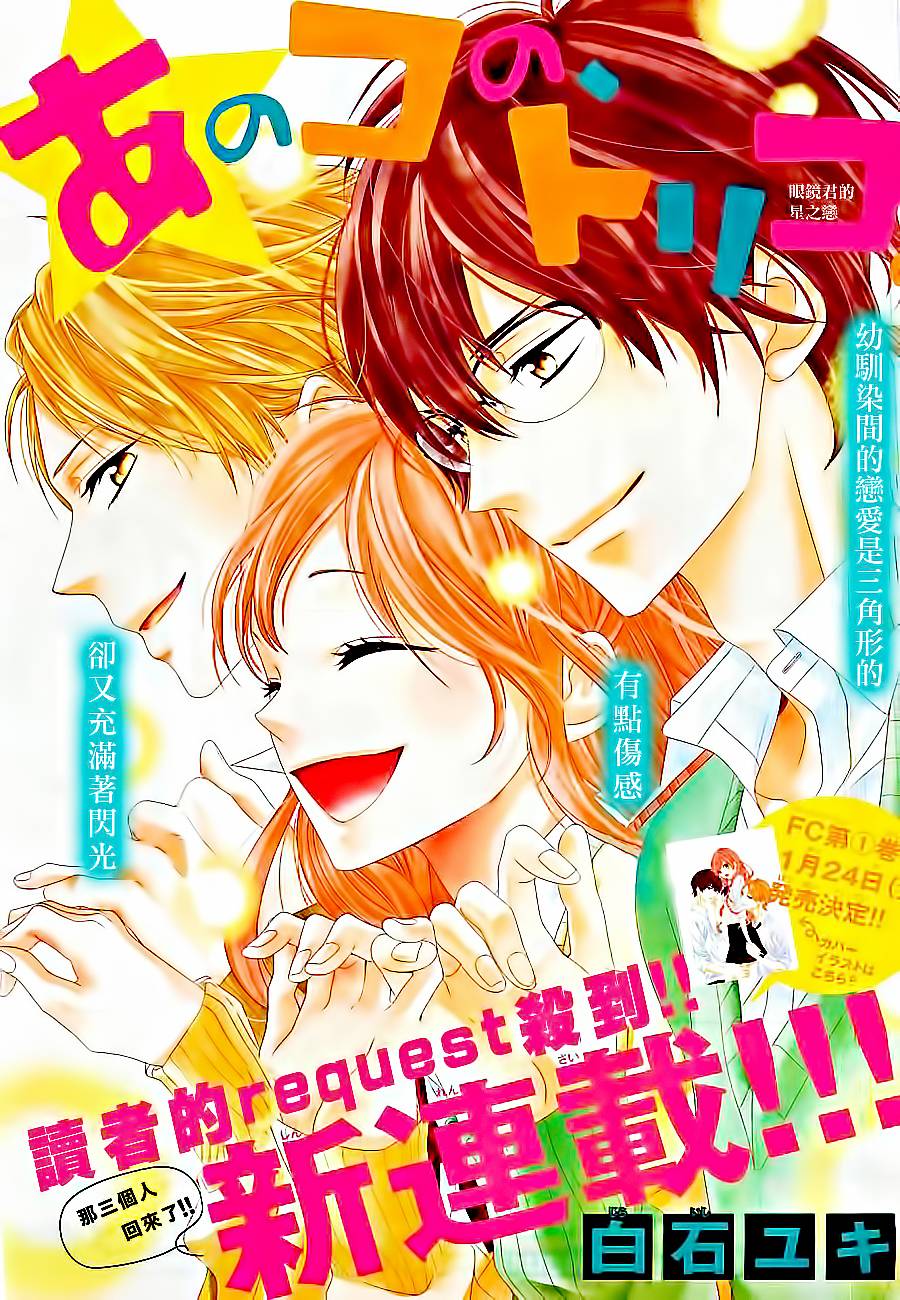 那个女孩的、俘虏第2部01图