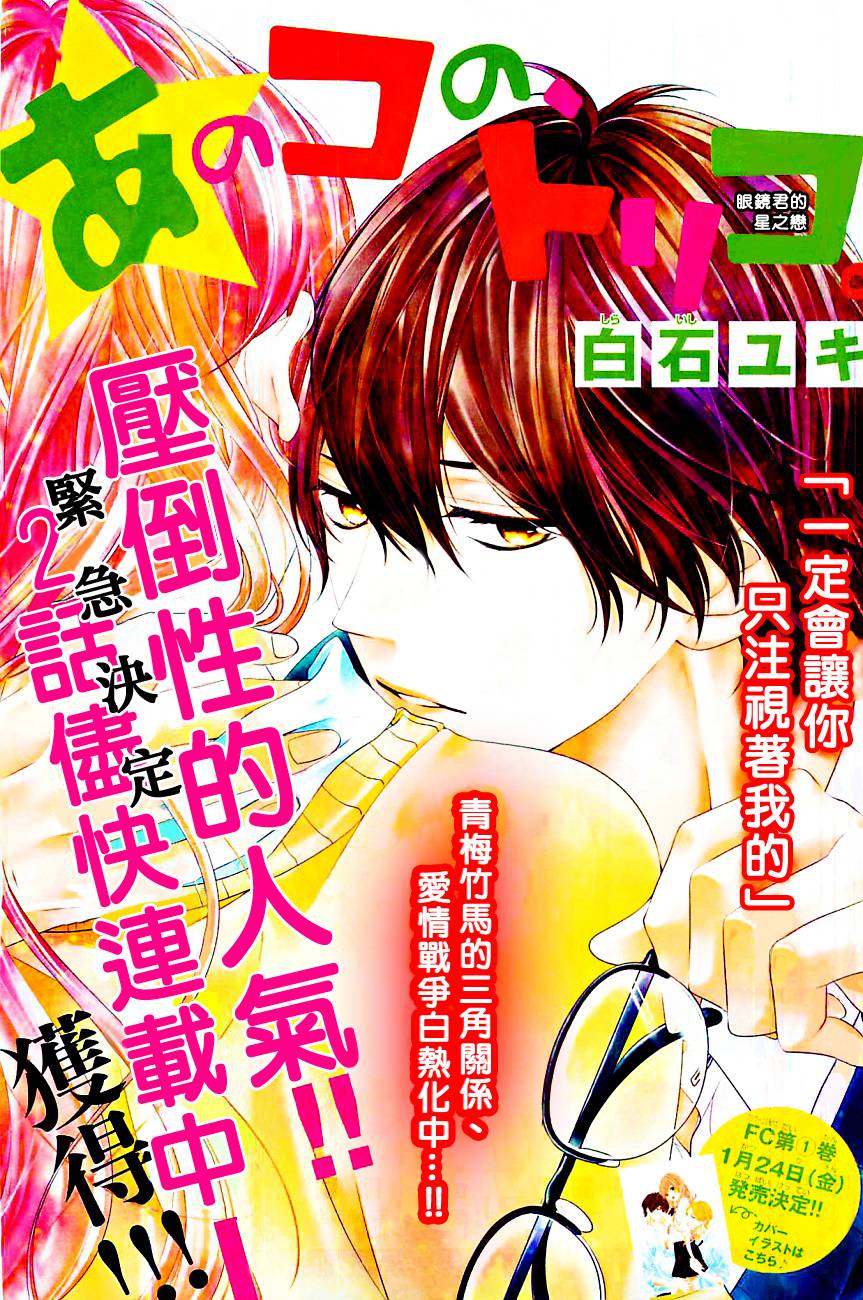 那个女孩的、俘虏第2部02图