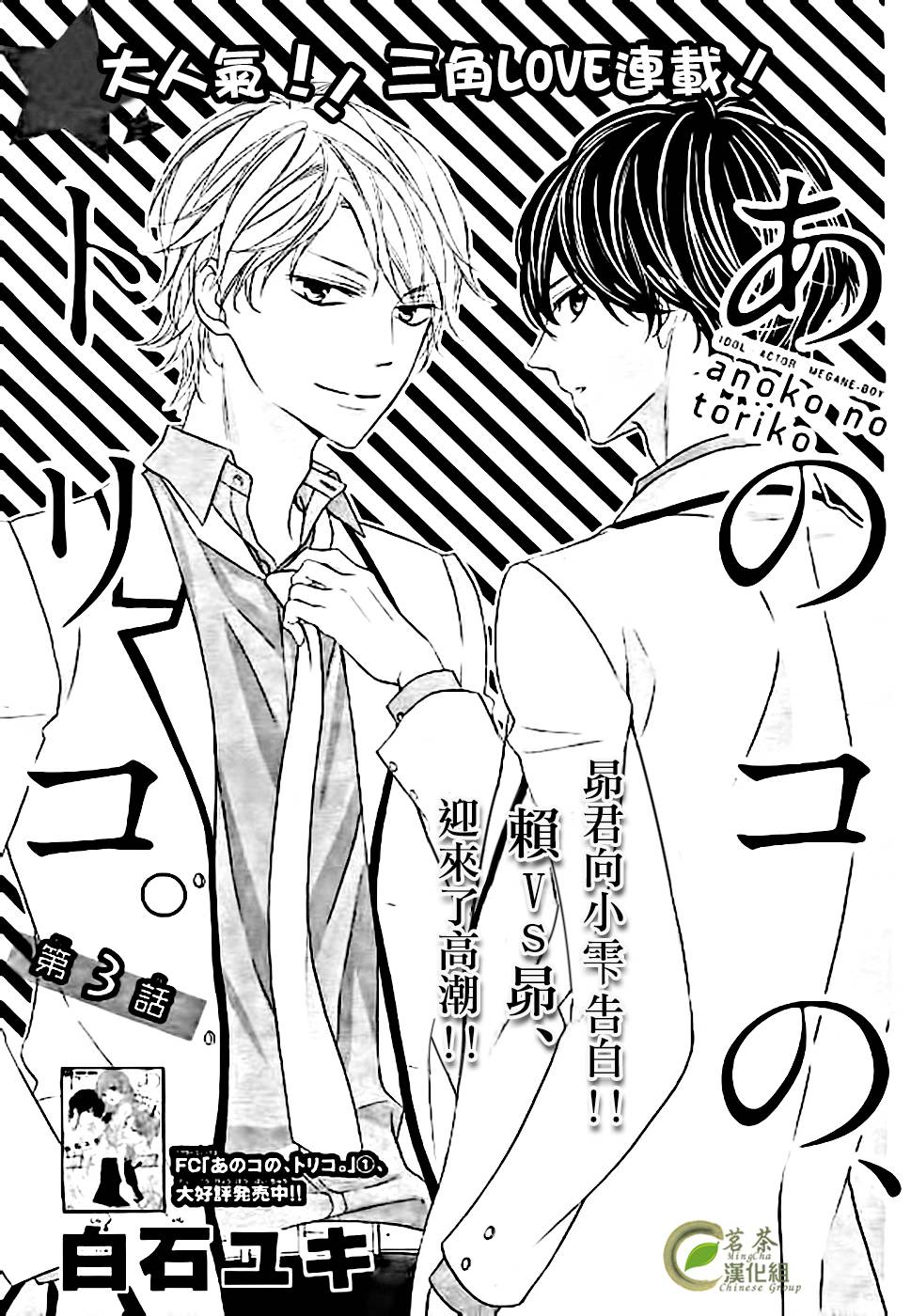 那个女孩的、俘虏第2部03图