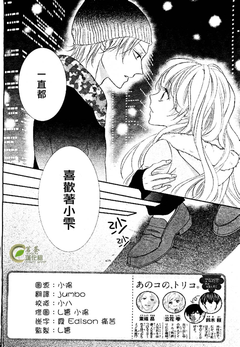 那个女孩的、俘虏第2部03图