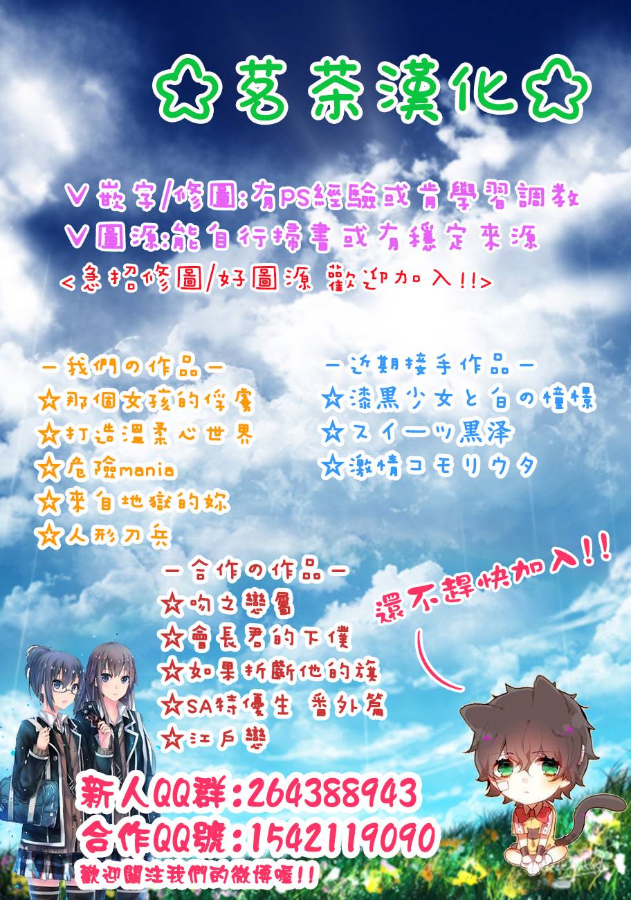 那个女孩的、俘虏第2部03图