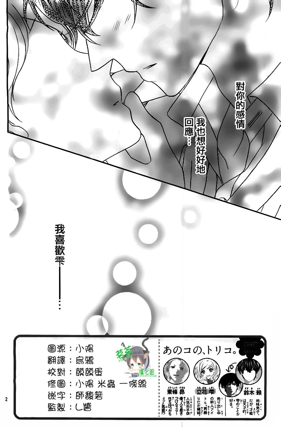 那个女孩的、俘虏第2部04图