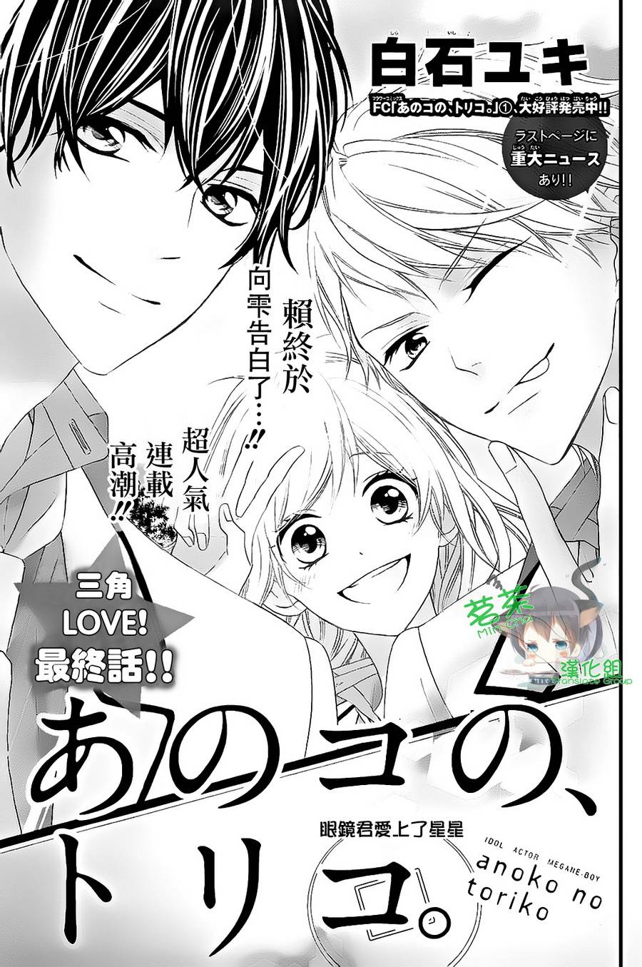 那个女孩的、俘虏第2部05图