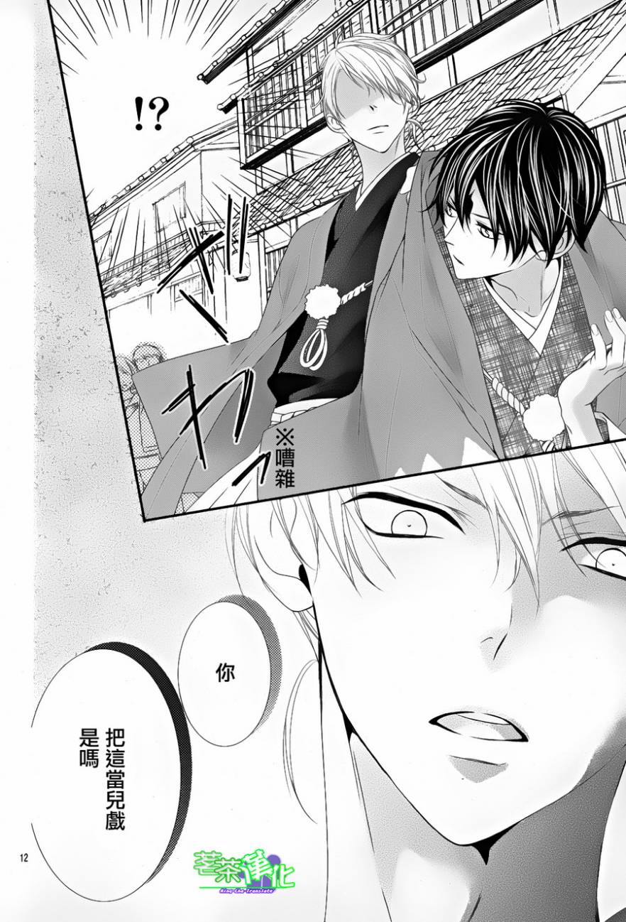 那个女孩的、俘虏第3部03图