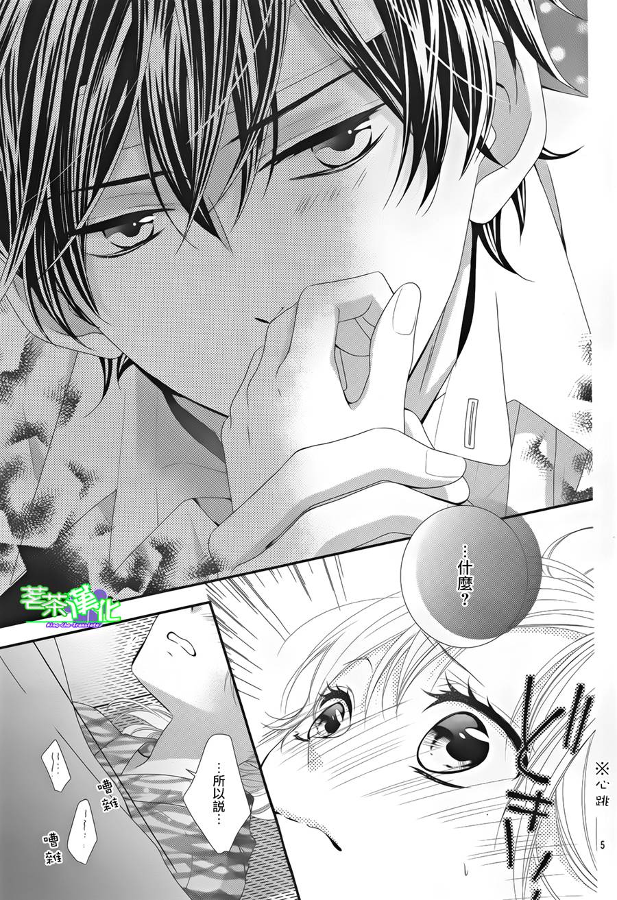 那个女孩的、俘虏第3部04图