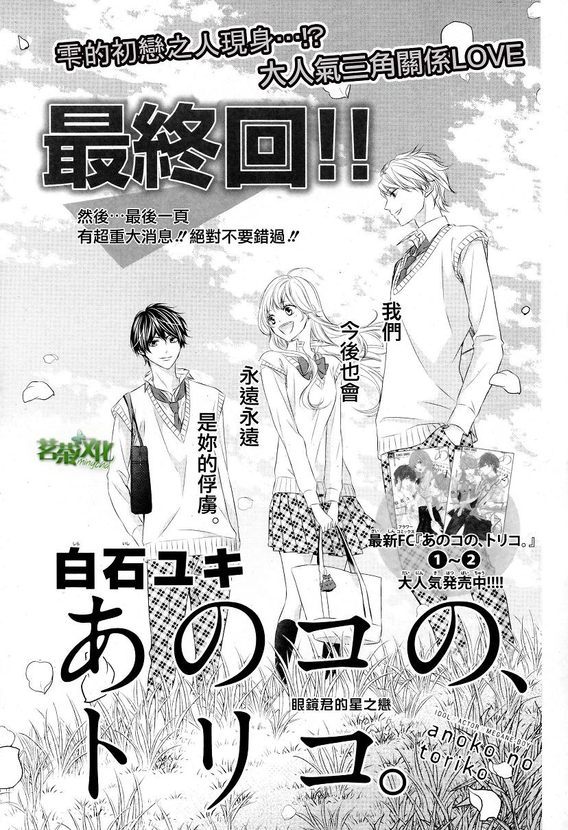 那个女孩的、俘虏第3部05图