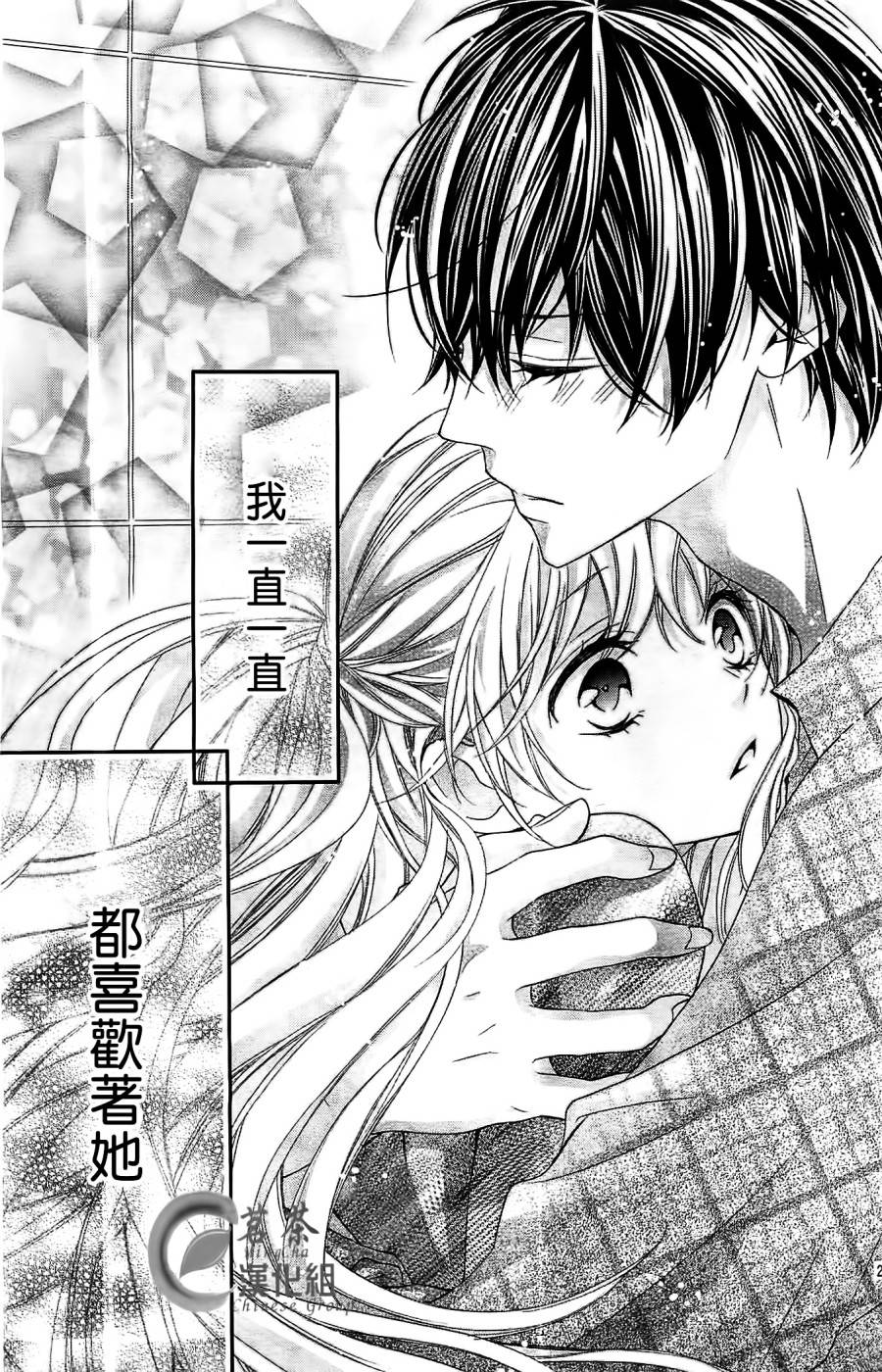 那个女孩的、俘虏第3话图