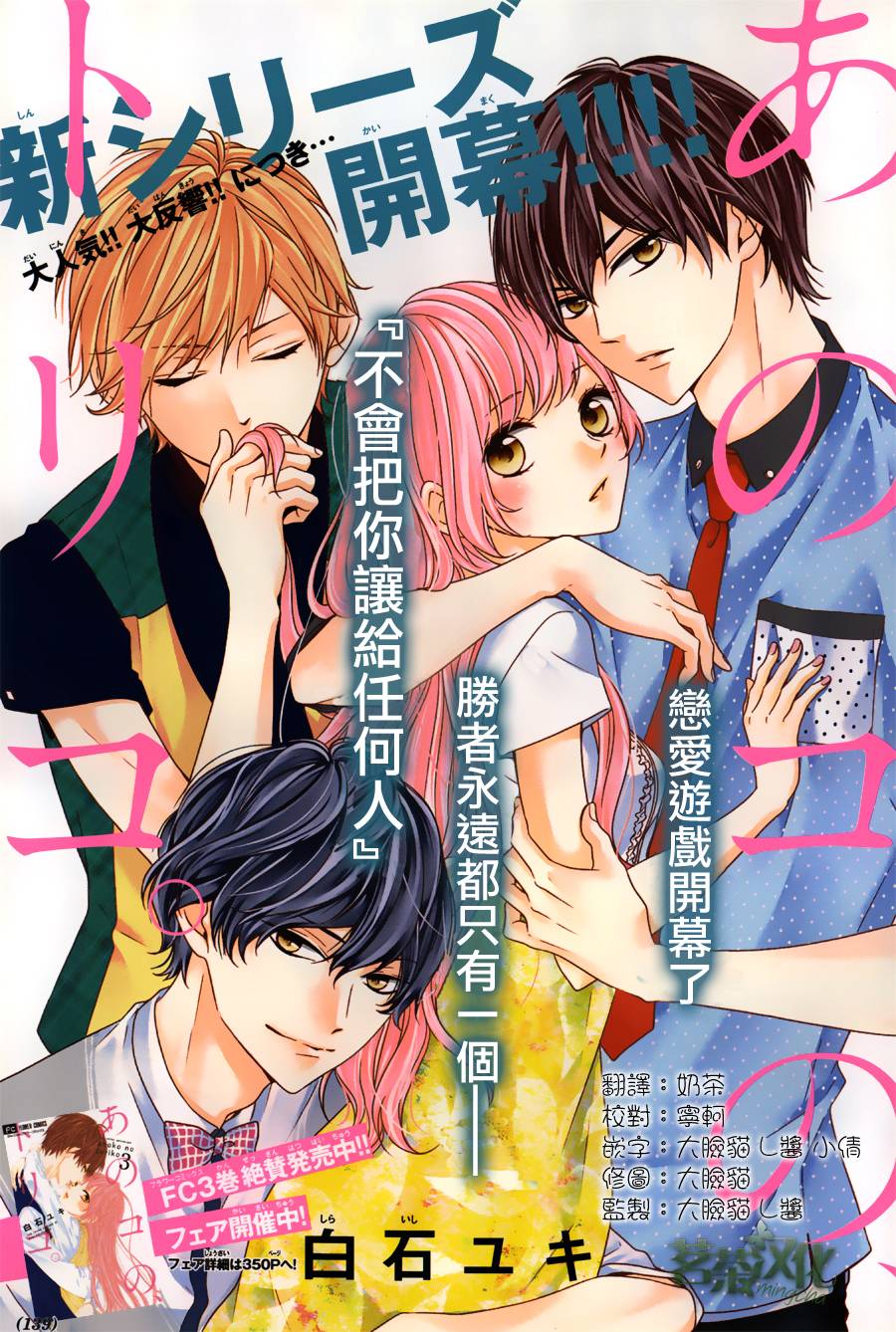 那个女孩的、俘虏第4部01图