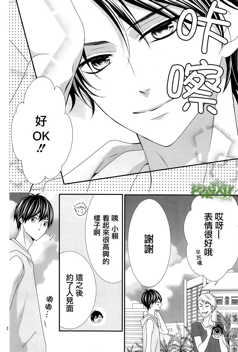 那个女孩的、俘虏第4部01图