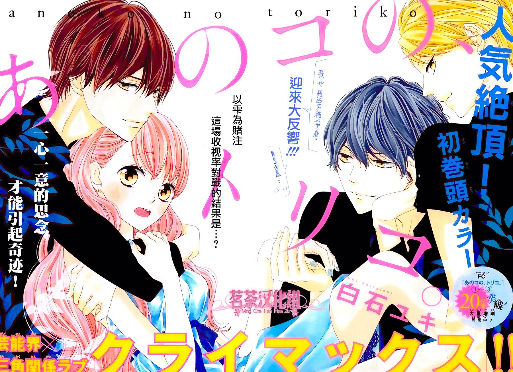 那个女孩的、俘虏第4部03图