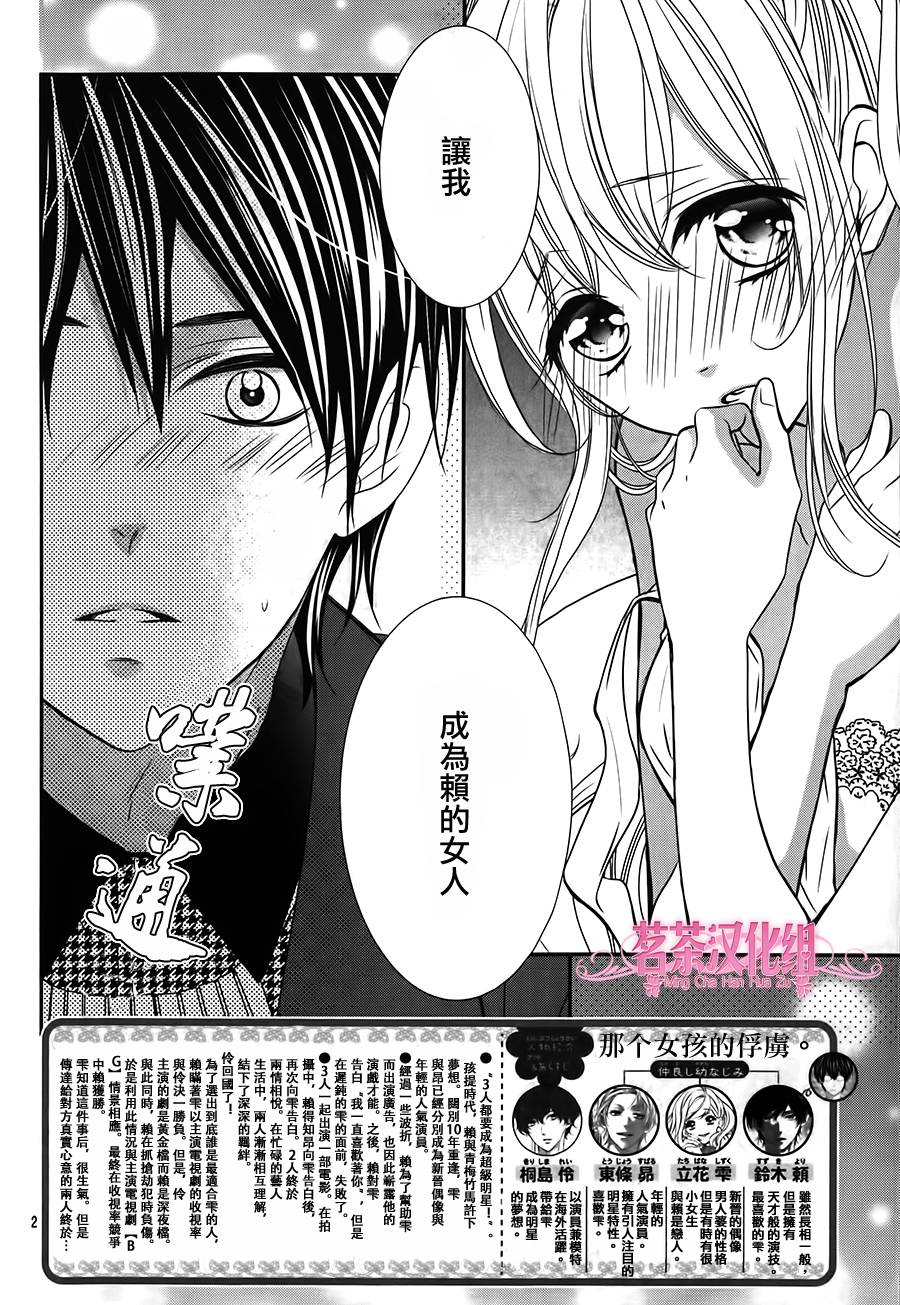 那个女孩的、俘虏第4部04图