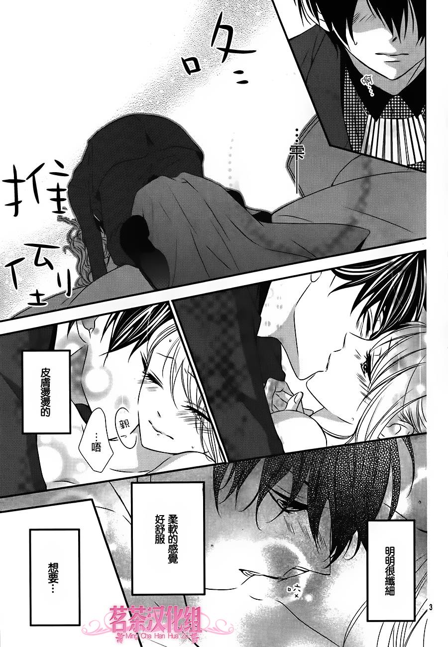 那个女孩的、俘虏第4部04图