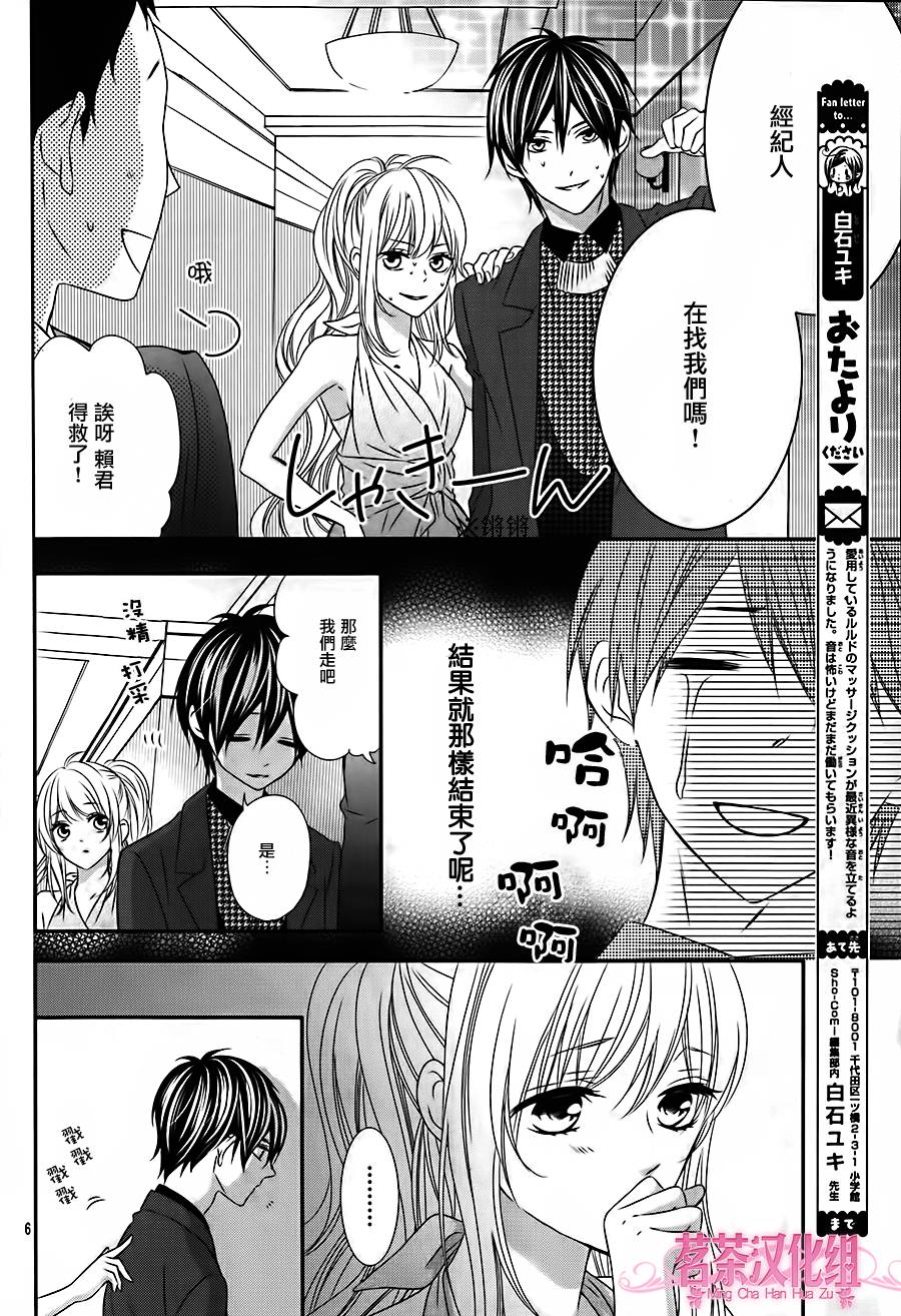 那个女孩的、俘虏第4部04图