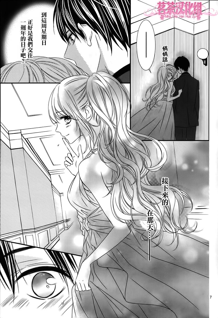 那个女孩的、俘虏第4部04图