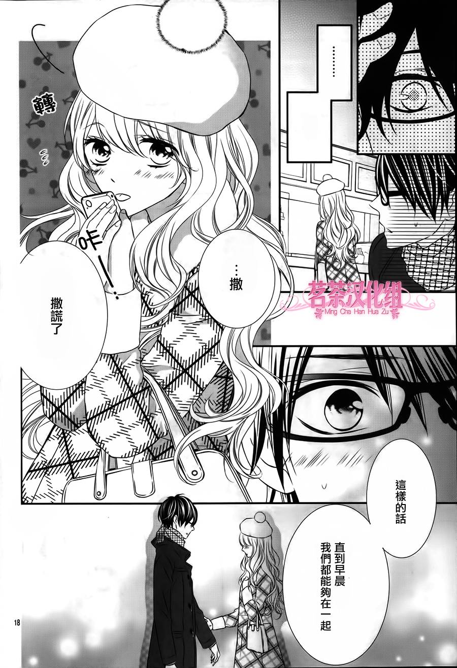 那个女孩的、俘虏第4部04图