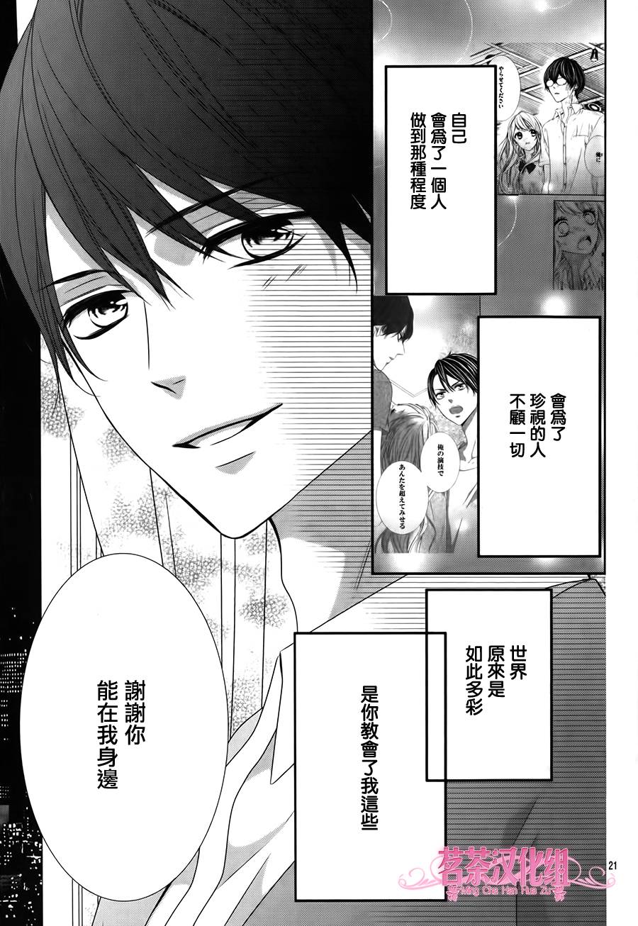 那个女孩的、俘虏第4部04图