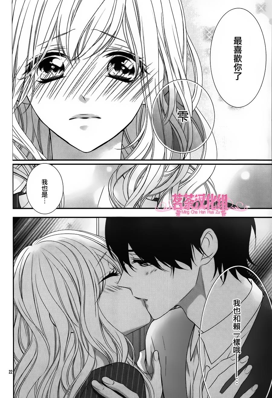 那个女孩的、俘虏第4部04图