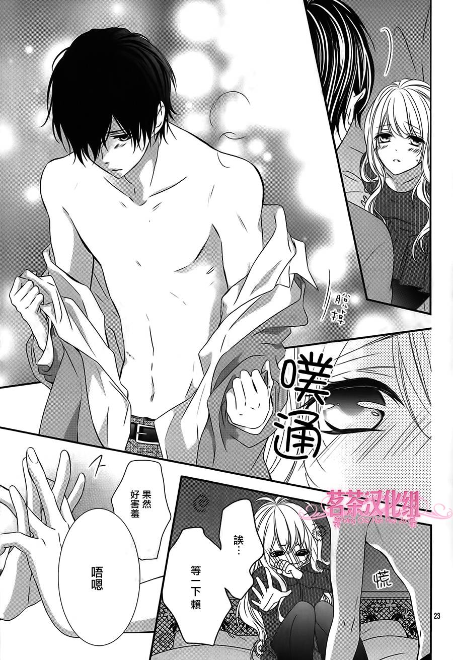 那个女孩的、俘虏第4部04图