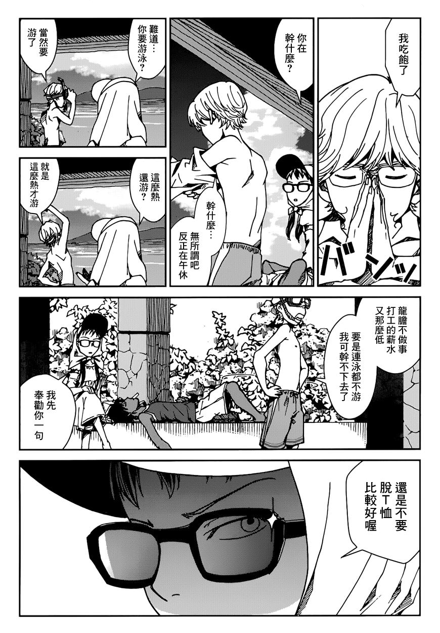 南国汤姆索亚第4话图