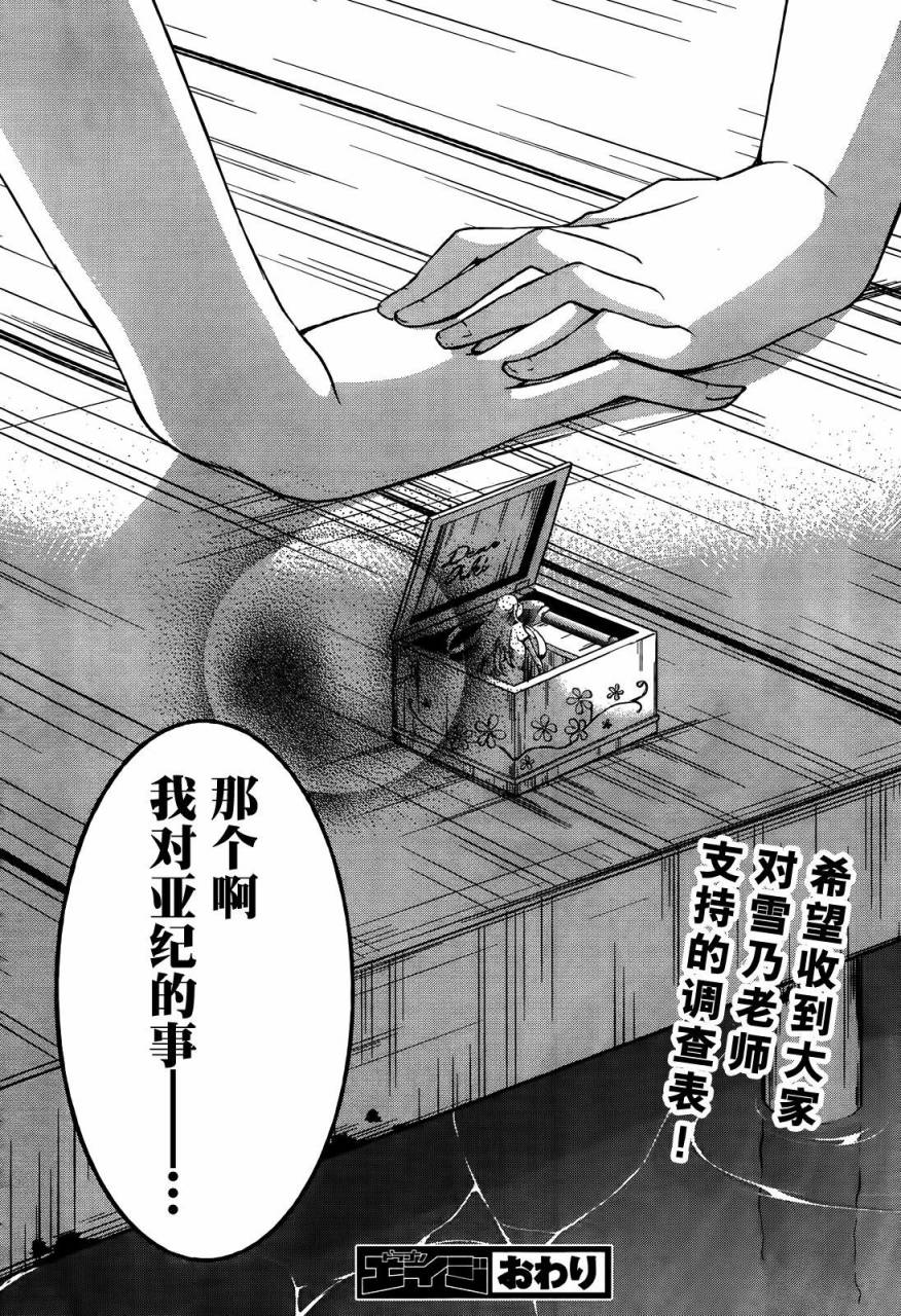 那个夏天的日子全1话图
