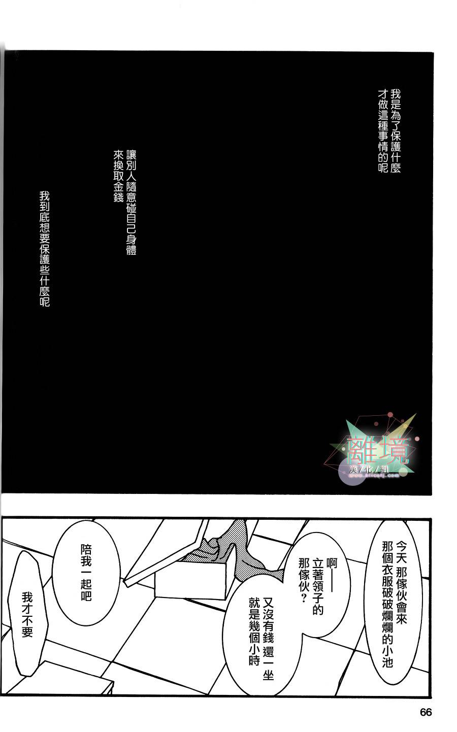 南瓜与美乃滋第4话图