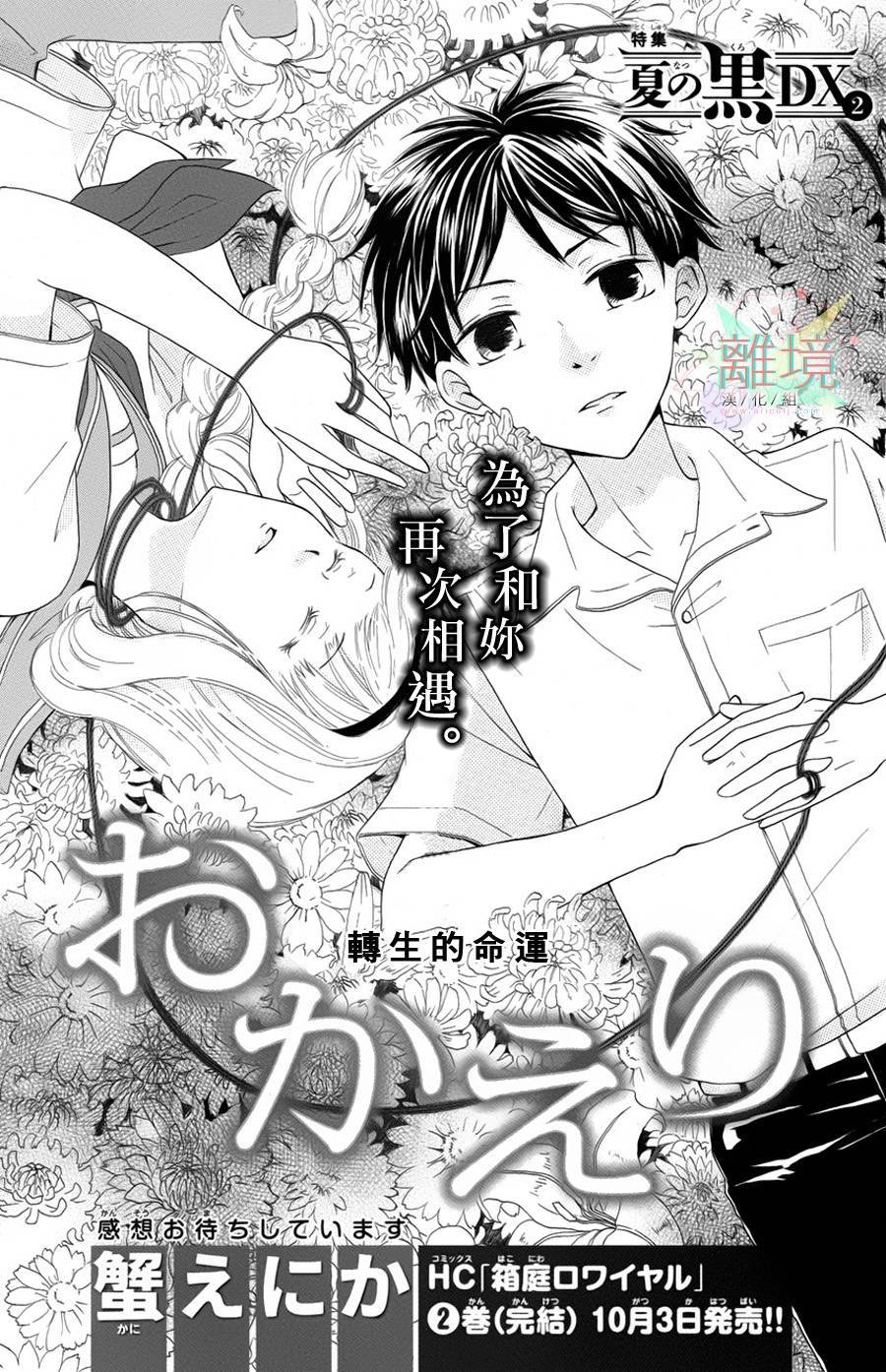 你回来了第1话图