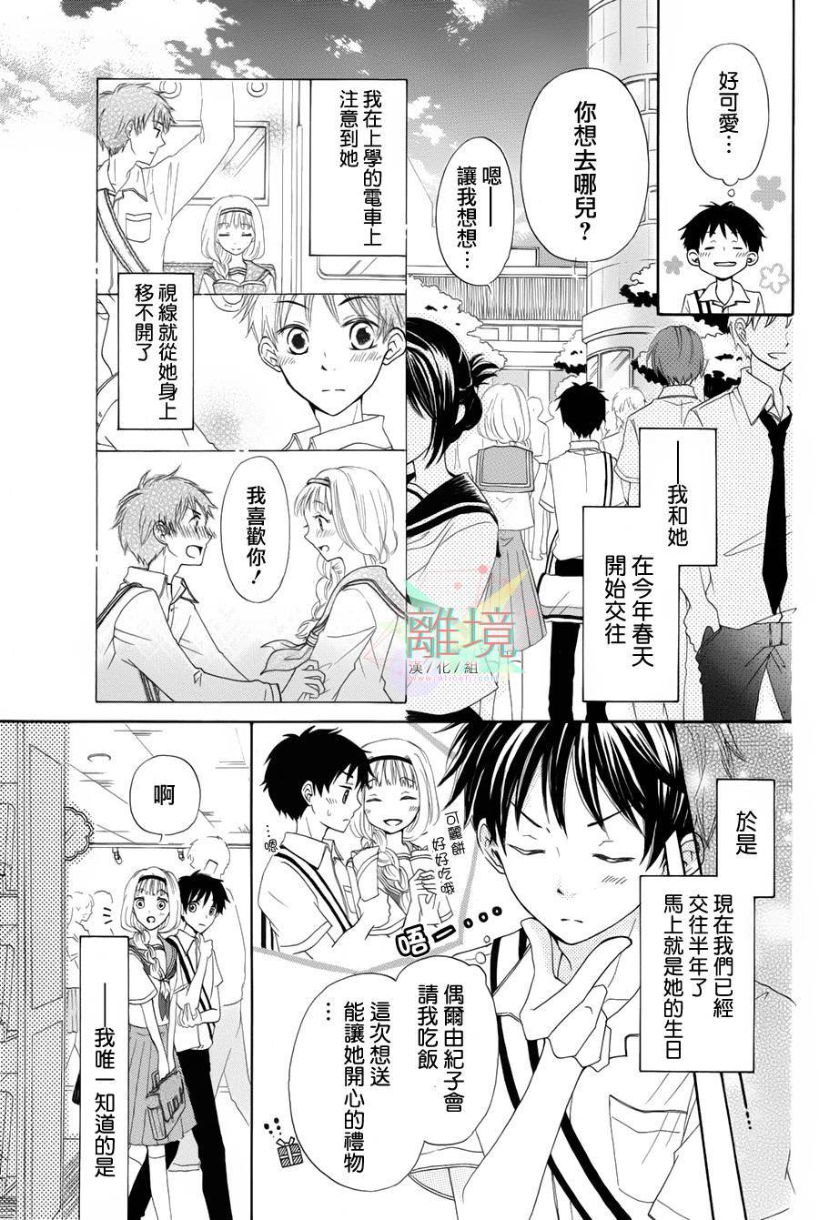 你回来了第1话图