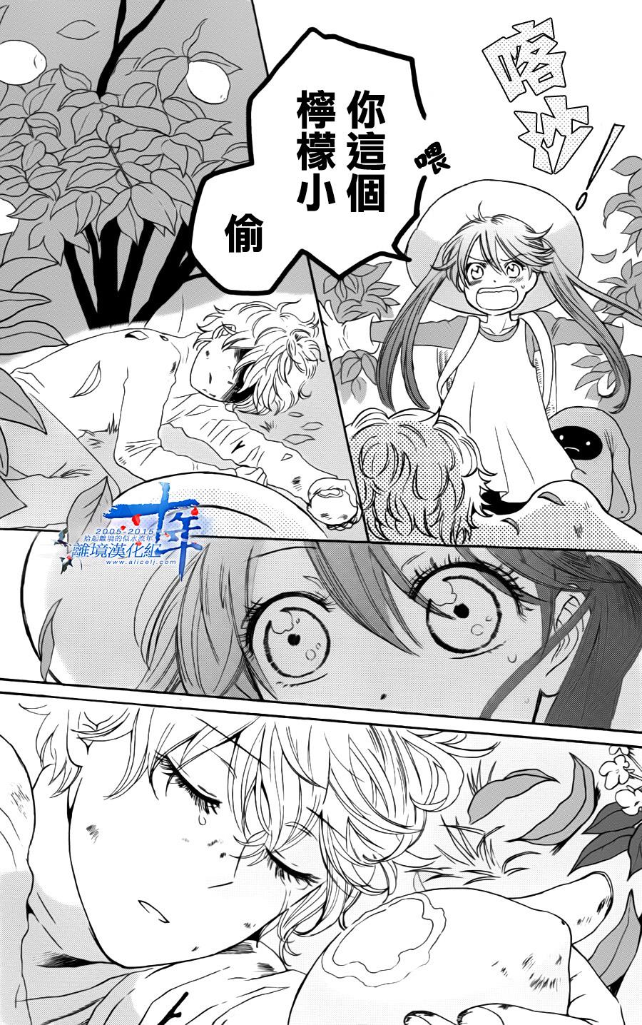 你和柠檬的星球第1话图