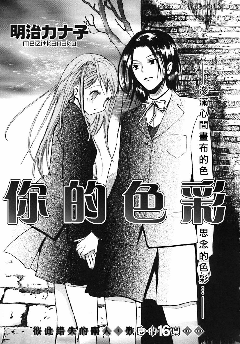你的颜色全1话图