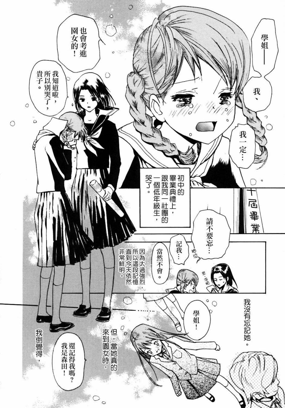 你的颜色全1话图