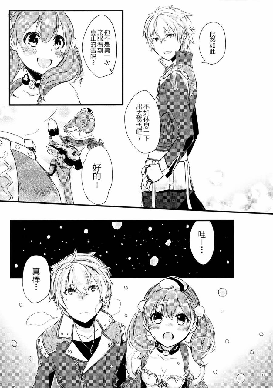 NIGHT SCENTED STOCK 全1话 第5页